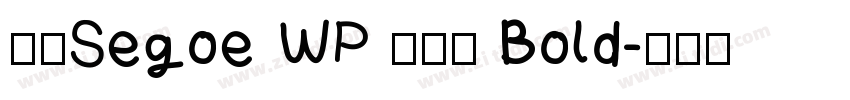 新ゴSegoe WP 兰亭黑 Bold字体转换